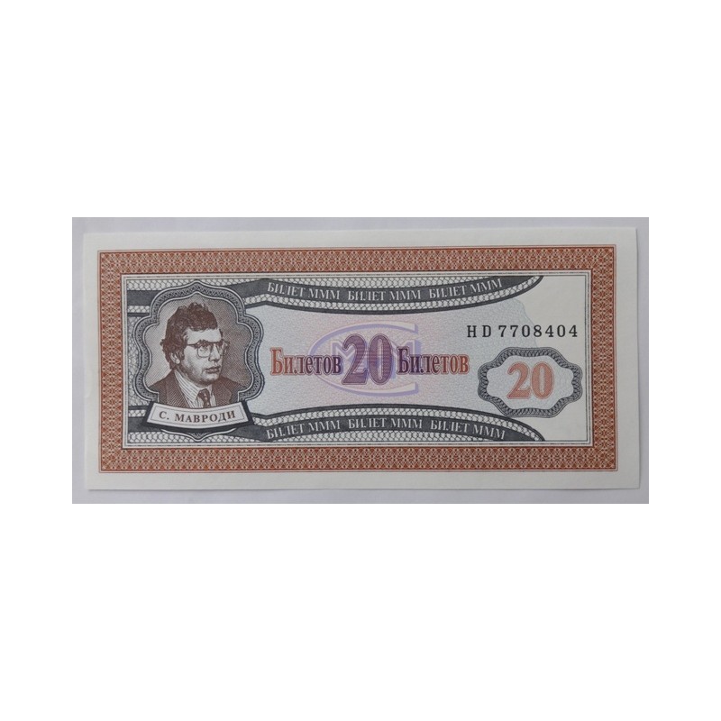 20 Bilet - 20 B / 1994 HD / UNC /