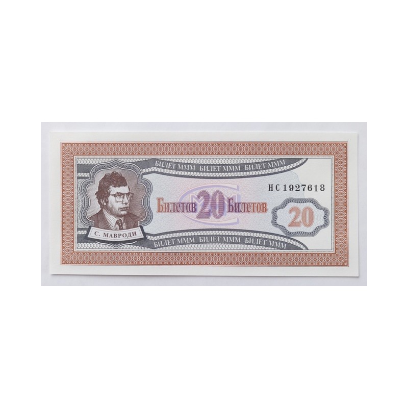 20 Bilet - 20 B / 1994 HC / UNC /