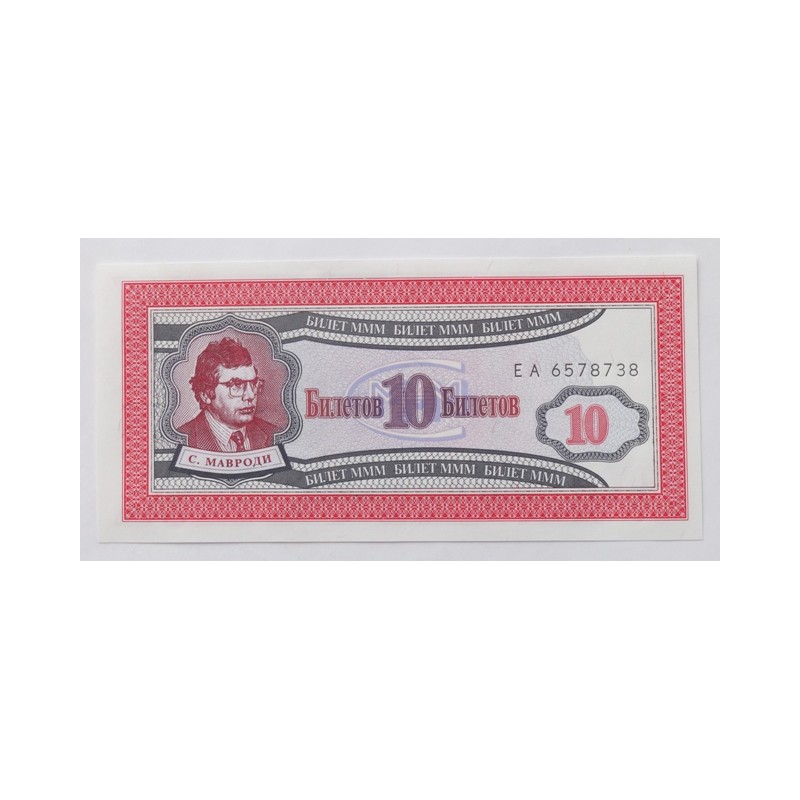 10 Bilet - 10 B / 1994 EA / UNC /