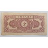 1 Yuan - 1 ¥ (Čína) / 1948 (F) / * 1/1