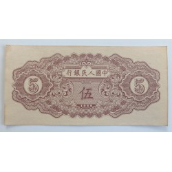 5 Yuan - 5 ¥ (Čína) / 1949 (F) / * 1/1