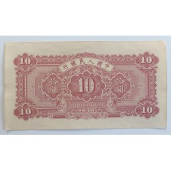 10 Yuan - 10 ¥ (Čína) / 1949 (F) / * 1/1