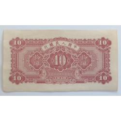 10 Yuan - 10 ¥ (Čína) / 1949 (F) / * 1/1