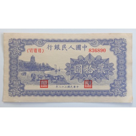 20 Yuan - 20 ¥ (Čína) / 1948 (F) / * 1/1