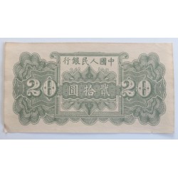 20 Yuan - 20 ¥ (Čína) / 1948 (F) / * 1/1