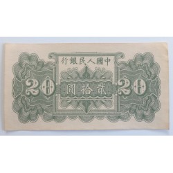 20 Yuan - 20 ¥ (Čína) / 1948 (F) / * 1/1