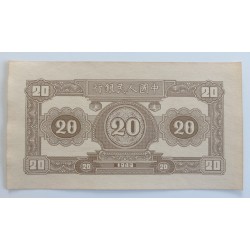 20 Yuan - 20 ¥ (Čína) / 1949 (F) / * 1/1