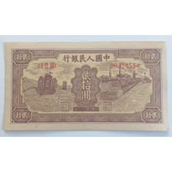 20 Yuan - 20 ¥ (Čína) / 1949 (F) / * 1/1