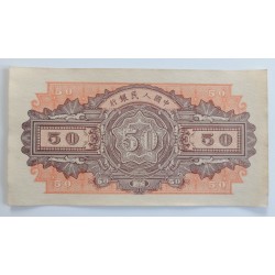 50 Yuan - 50 ¥ (Čína) / 1948 (F) / * 1/1