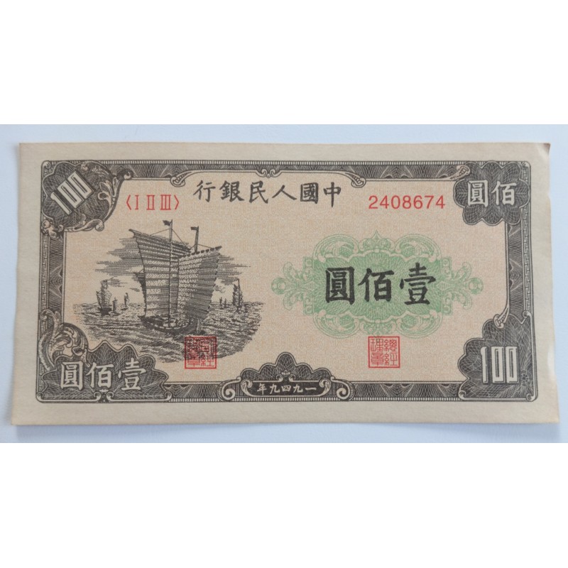 100 Yuan - 100 ¥ (Čína) / 1949 (F) / * 1/1