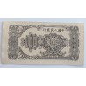 100 Yuan - 100 ¥ (Čína) / 1949 (F) / * 1/1