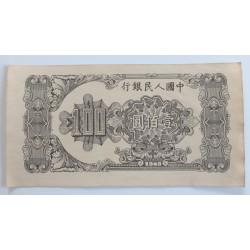 100 Yuan - 100 ¥ (Čína) / 1949 (F) / * 1/1