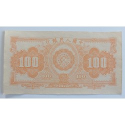 100 Yuan - 100 ¥ (Čína) / 1949 (F) / * 1/1