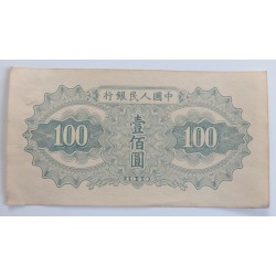 100 Yuan - 100 ¥ (Čína) / 1949 (F) / * 1/1