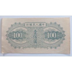 100 Yuan - 100 ¥ (Čína) / 1949 (F) / * 1/1