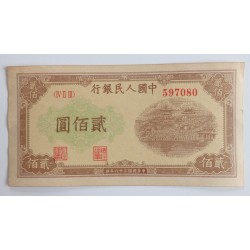 200 Yuan - 200 ¥ (Čína) /...