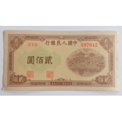 200 Yuan - 200 ¥ (Čína) / 1949 (F) / * 1/1