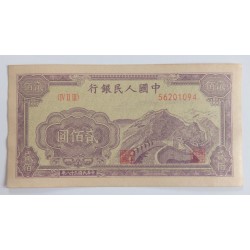 200 Yuan - 200 ¥ (Čína) /...