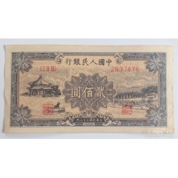 200 Yuan - 200 ¥ (Čína) /...