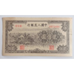 200 Yuan - 200 ¥ (Čína) /...