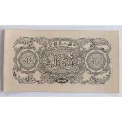 200 Yuan - 200 ¥ (Čína) / 1949 (F) / * 1/1