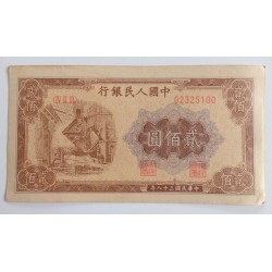 200 Yuan - 200 ¥ (Čína) /...