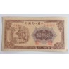 200 Yuan - 200 ¥ (Čína) / 1949 (F) / * 1/1