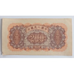 200 Yuan - 200 ¥ (Čína) / 1949 (F) / * 1/1