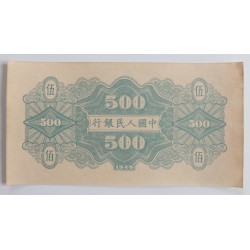 500 Yuan - 500 ¥ (Čína) / 1949 (F) / * 1/1