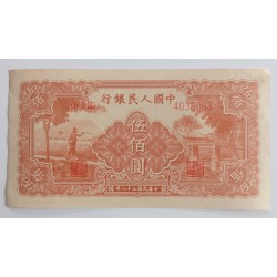 500 Yuan - 500 ¥ (Čína) /...