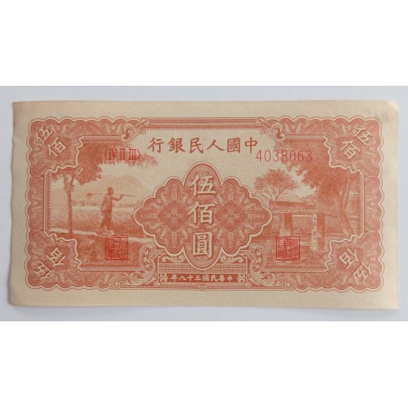 500 Yuan - 500 ¥ (Čína) / 1949 (F) / * 1/1