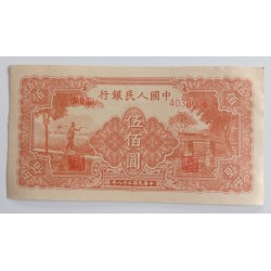 500 Yuan - 500 ¥ (Čína) / 1949 (F) / * 1/1