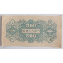 500 Yuan - 500 ¥ (Čína) / 1949 (F) / * 1/1