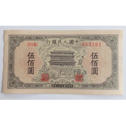 500 Yuan - 500 ¥ (Čína) /...