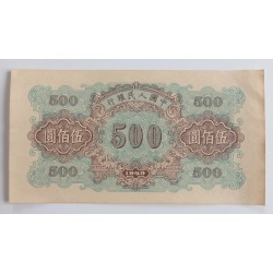 500 Yuan - 500 ¥ (Čína) / 1949 (F) / * 1/1