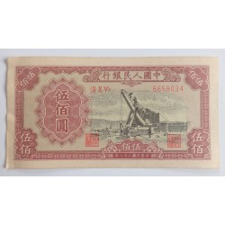 500 Yuan - 500 ¥ (Čína) /...