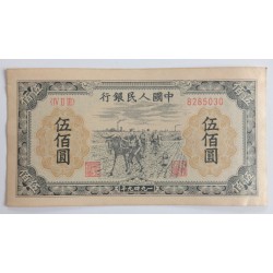 500 Yuan - 500 ¥ (Čína) /...