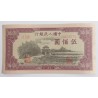 500 Yuan - 500 ¥ (Čína) / 1951 (F) / * 1/1