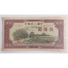 500 Yuan - 500 ¥ (Čína) / 1951 (F) / * 1/1