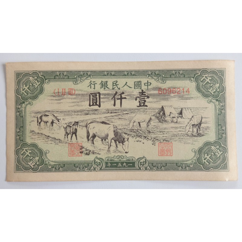 1000 Yuan - 1000 ¥ (Čína) / 1951 (F) / * 1/1