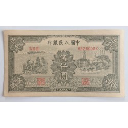 5000 Yuan - 5000 ¥ (Čína) /...