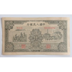 5000 Yuan - 5000 ¥ (Čína) / 1949 (F) / * 1/1