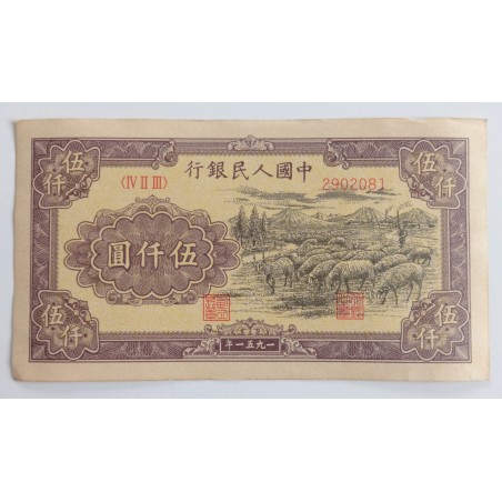 5000 Yuan - 5000 ¥ (Čína) / 1951 (F) / * 1/1