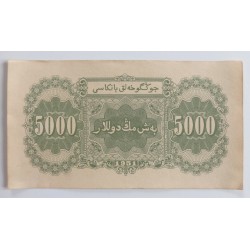 5000 Yuan - 5000 ¥ (Čína) / 1951 (F) / * 1/1