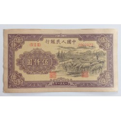 5000 Yuan - 5000 ¥ (Čína) / 1951 (F) / * 1/1