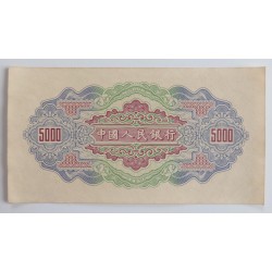 5000 Yuan - 5000 ¥ (Čína) / 1953 (F) / * 1/1