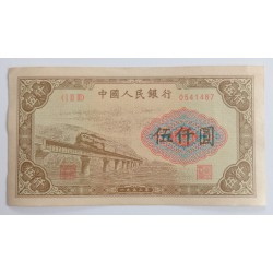 5000 Yuan - 5000 ¥ (Čína) / 1953 (F) / * 1/1