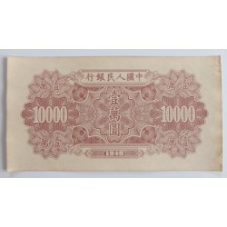 10000 Yuan - 10000 ¥ (Čína) / 1949 (F) / * 1/1