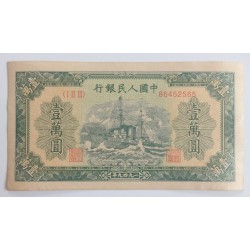 10000 Yuan - 10000 ¥ (Čína) / 1949 (F) / * 1/1