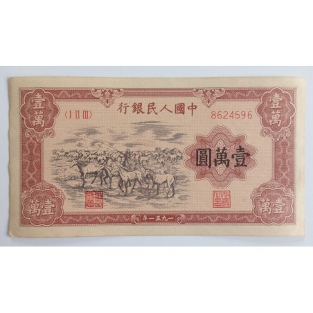 10000 Yuan - 10000 ¥ (Čína) / 1951 (F) / * 1/1